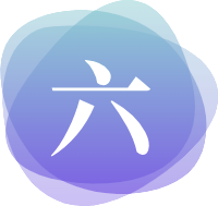 知爻言